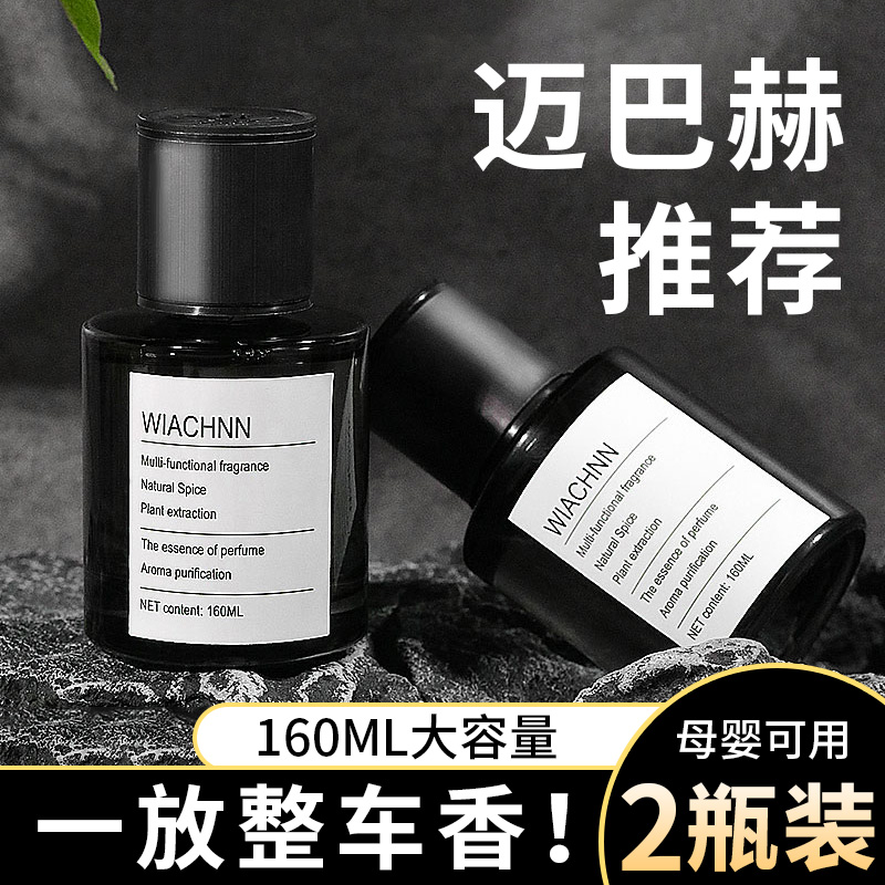 栀子花香车载香薰汽车香水车用高级感香氛车内除异味孕妇婴儿可用