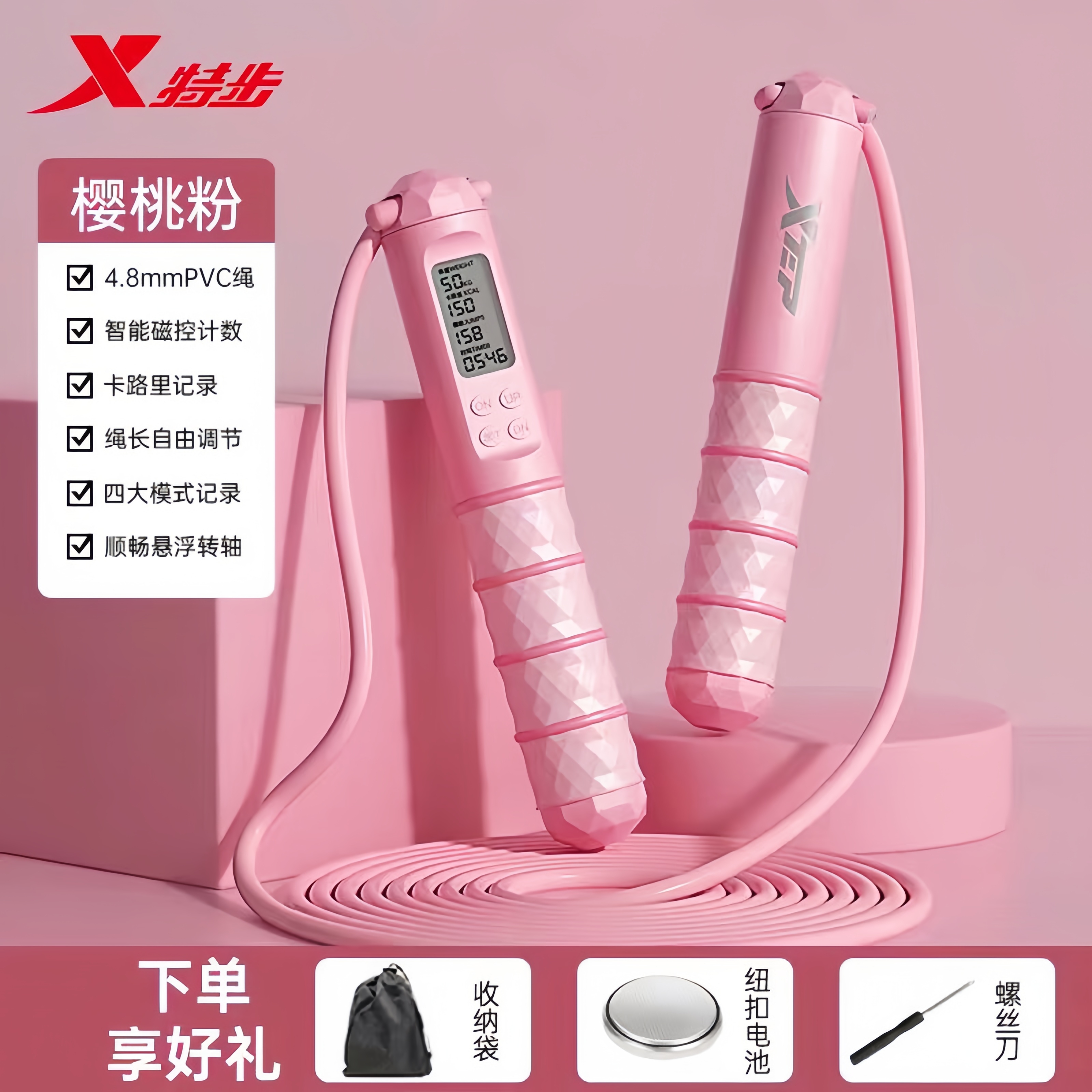 特步计数跳绳专业标准运动健身练习电子智能竞速经久耐用耐磨品质