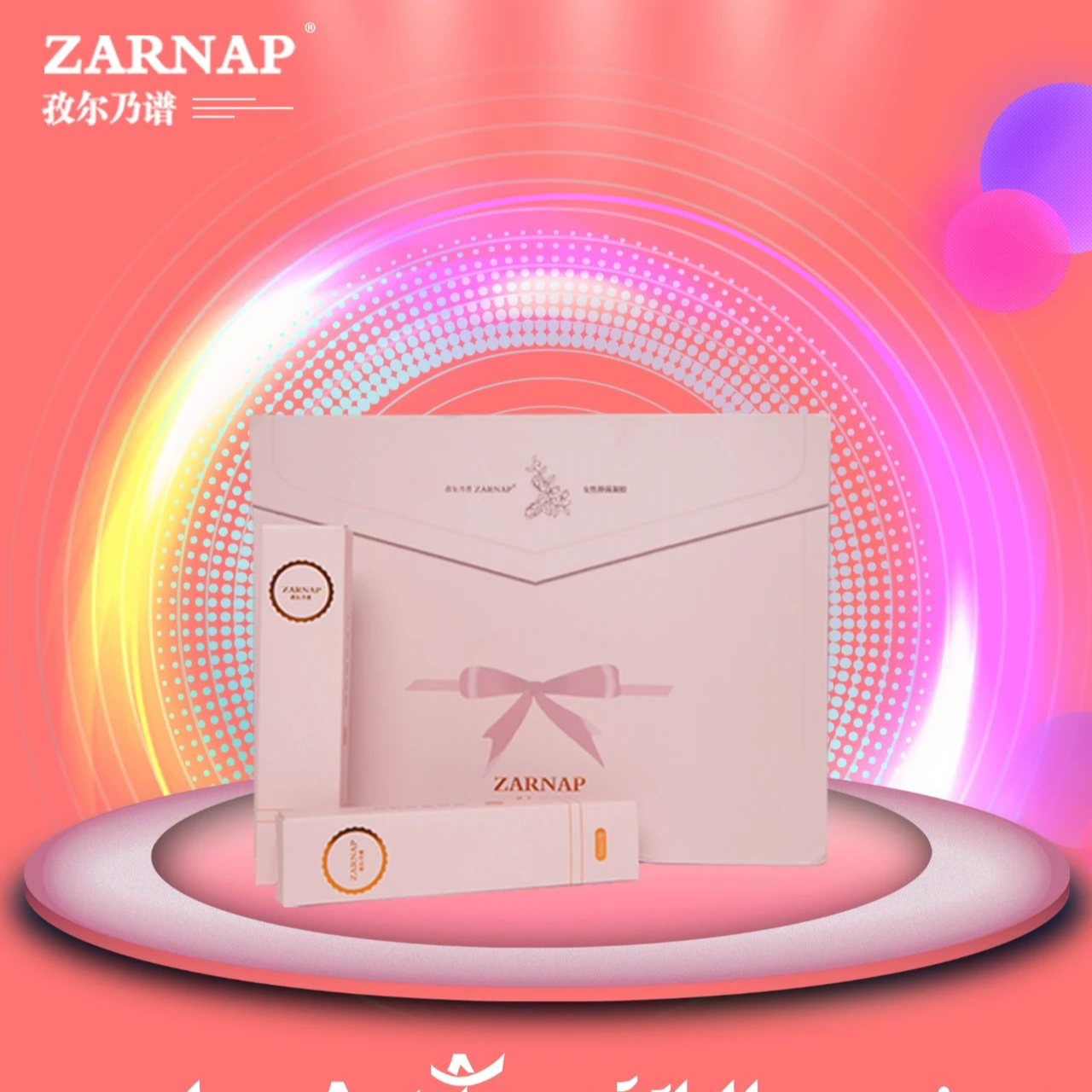 ZARNAP抑菌护理凝胶زەرنەپ ياشارتىش يىلىمى