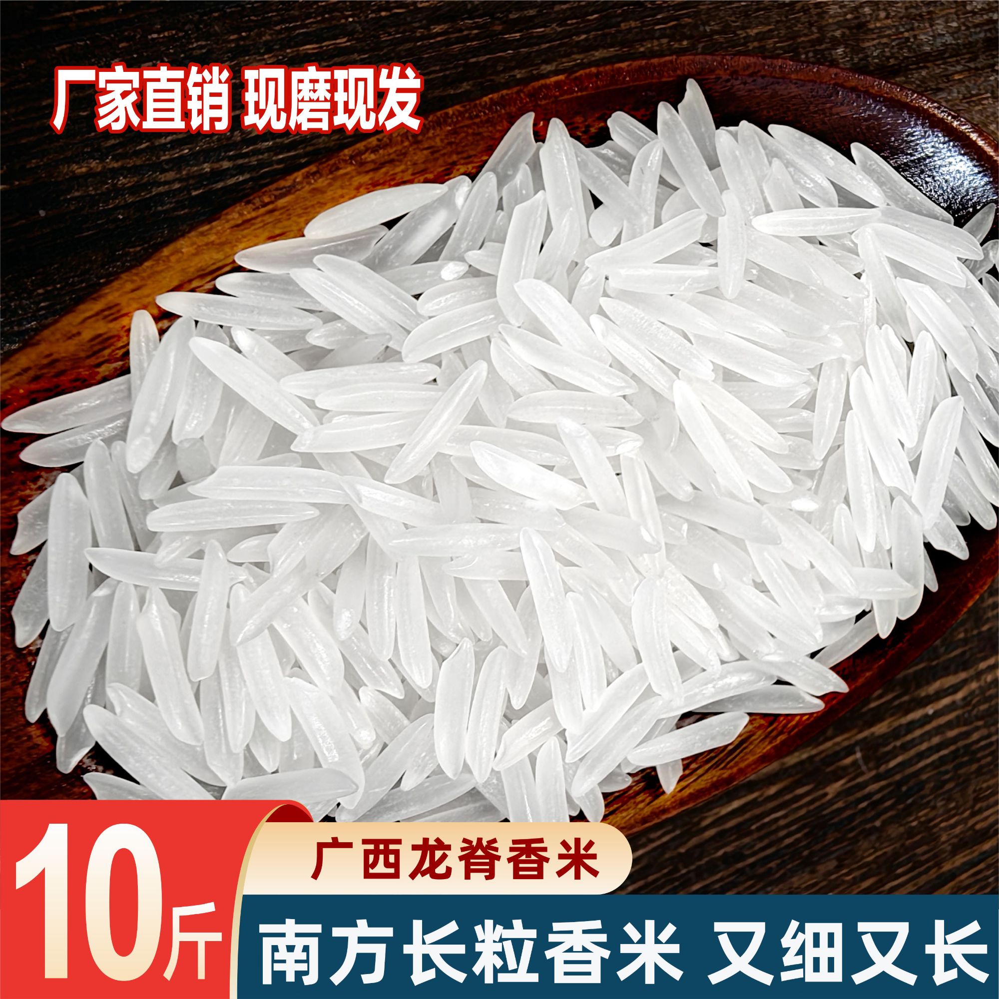 广西龙脊香米农家晚稻新米长粒香米10斤正宗广西梯田香米