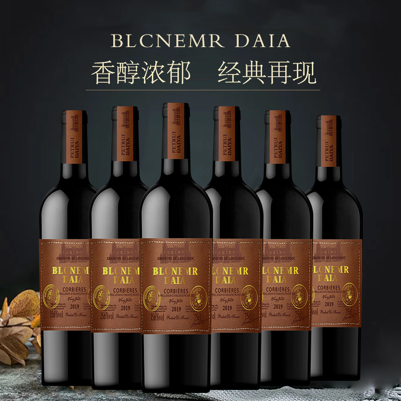 法国柏翠黛娅酒庄【酒庄级AOP】干红葡萄酒750ml*6支装