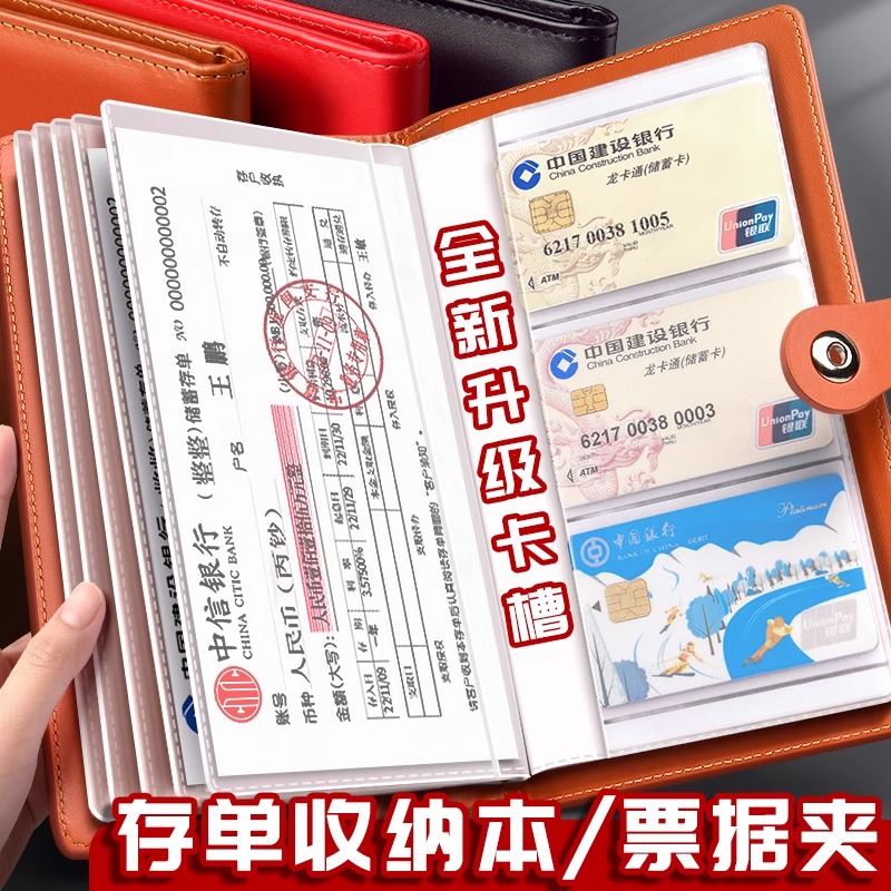 存单收纳本银行定期存款单收集册汇票整理册票据收纳支票夹存折本