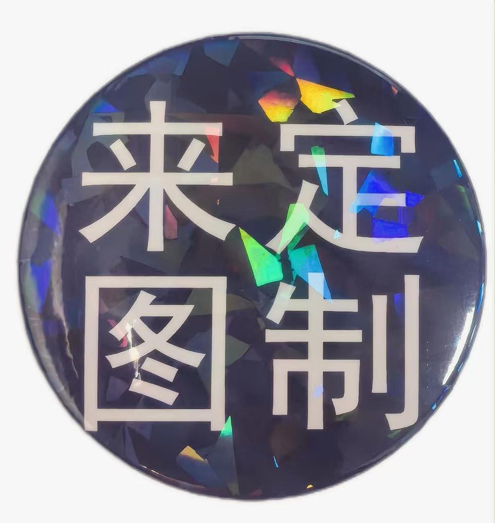 定制徽章校徽勋章明星应援胸针定制吧唧定制动漫周边定做