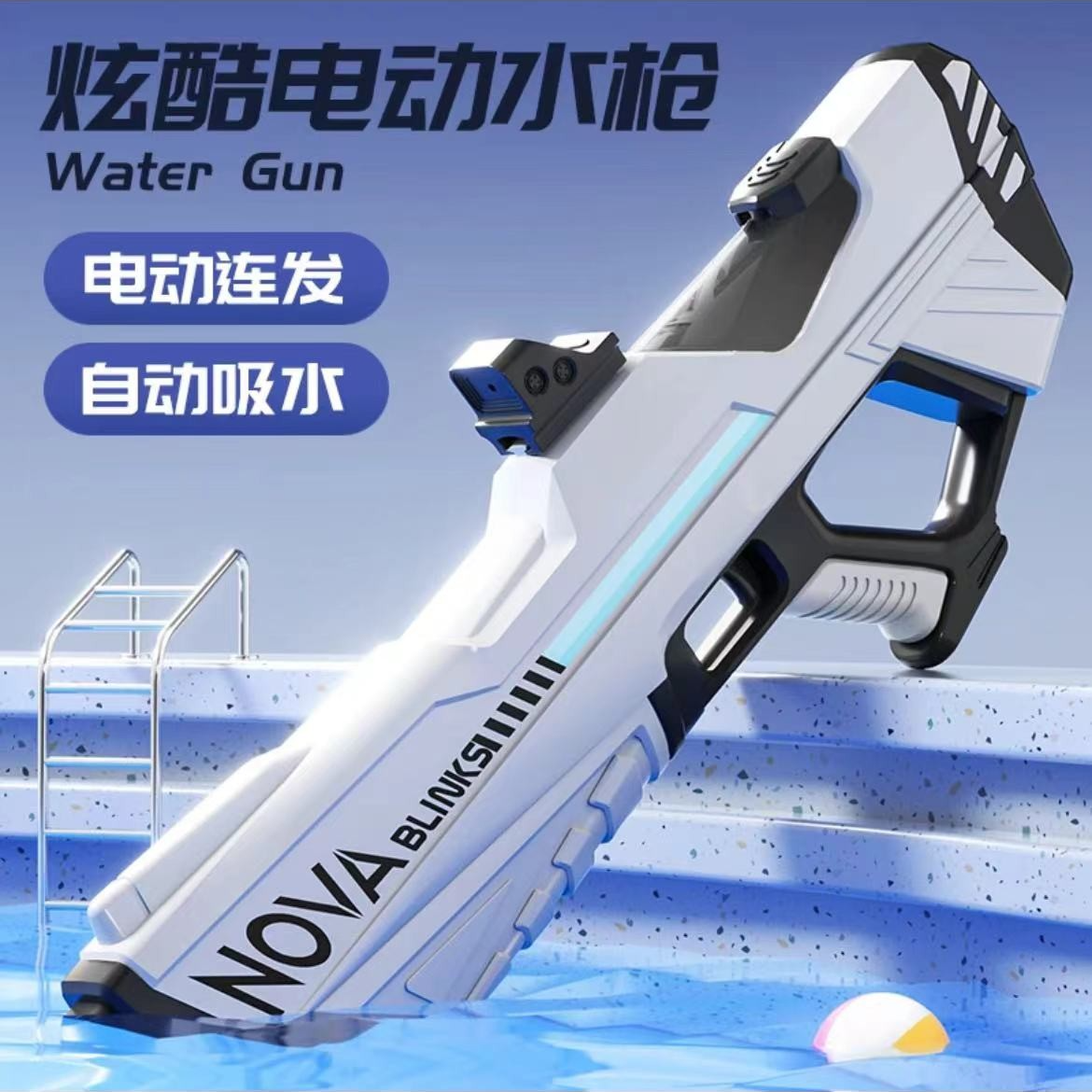 【幽幽】脉冲电动连发水枪儿童夏季自动戏水高压喷水打水仗玩具