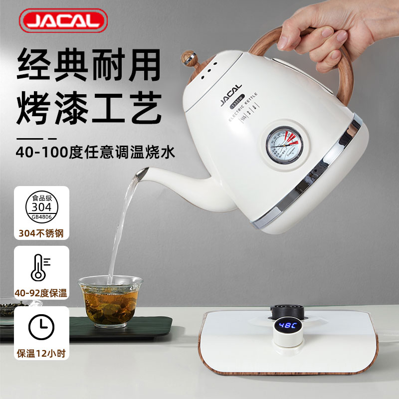 积高长嘴电热水壶家用保温电茶壶调温茶艺壶泡茶全自动控温烧水壶