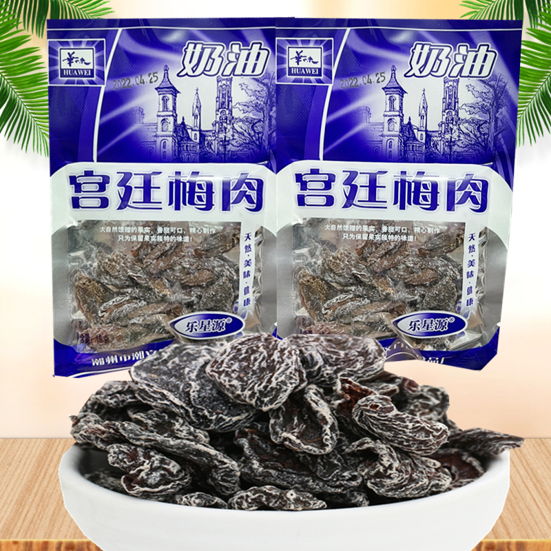 宫廷梅肉香甜话梅肉杏梅肉新鲜话梅条16g/袋果脯零食开胃酸梅肉干
