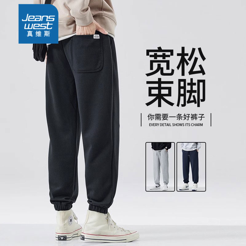 真维斯黑色休闲裤男士秋冬季宽松束脚针织裤子2024新款潮牌运动裤
