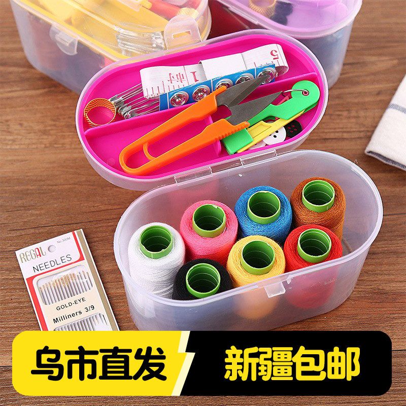 新疆包邮大号针线盒套装 家用便携迷你工具缝纫线多功能针线包
