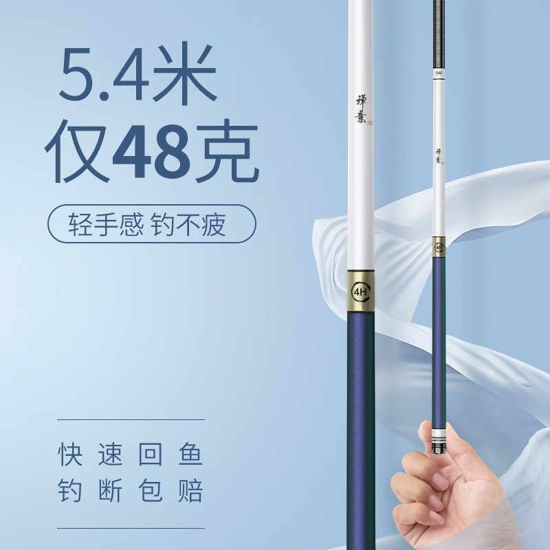 超轻硬鱼竿禅悟道鱼竿手竿手杆黑坑28调19调台钓竿鲫鱼鲤鱼竿大物