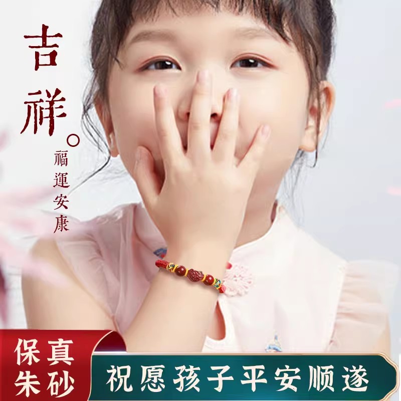 含辰砂工艺品儿童朱砂手链本命年红绳编织红手绳手串婴儿宝宝