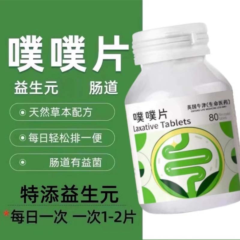 【官方正品】噗噗片咀嚼片便膳食纤维益生茵芦荟秘排压片糖果便