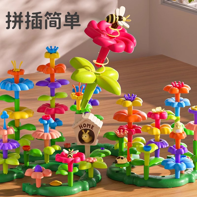 【SNAEN/斯纳恩】积木插花玩具