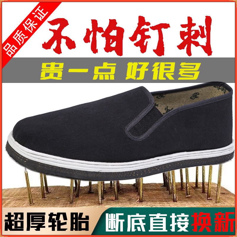 超厚轮胎底工地干活鞋舒适爸爸鞋老北京布鞋男女防滑耐磨耐扎加厚