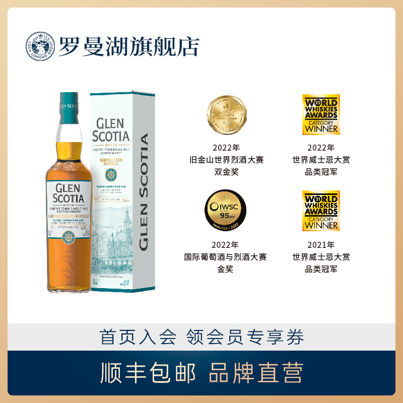 格兰帝坎贝尔镇港苏格兰经典单一麦芽威士忌700ml英国进口洋酒