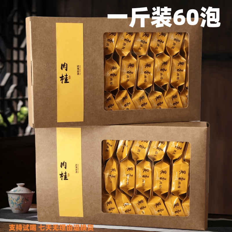 武夷山武夷岩茶果香肉桂60泡500克一斤盒装传统碳焙肉桂醇厚花香