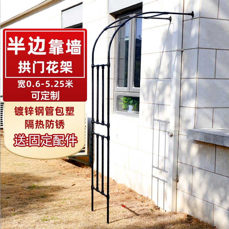 半边拱门园艺爬藤架户外拱形庭院花园支架室外安装爬藤支架
