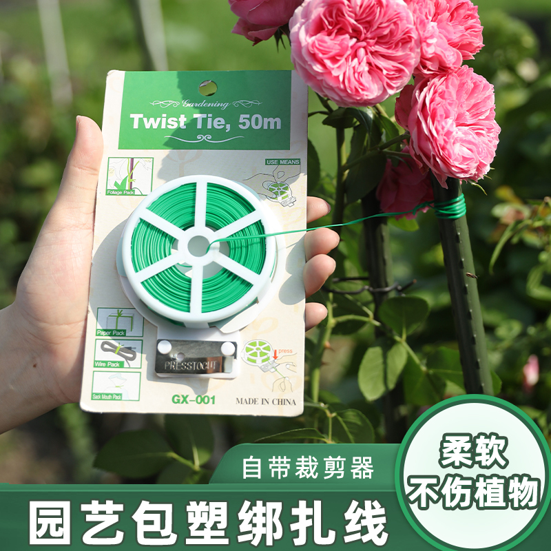 植物固定园艺扎线捆扎器铁丝月季花固定器压枝绑扎花架绑适用