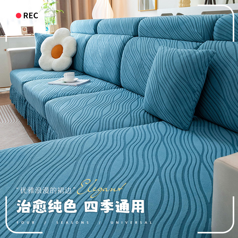 流年裙边款&沙发套罩沙发笠四季裙边防猫防滑弹力耐磨坐垫通用型