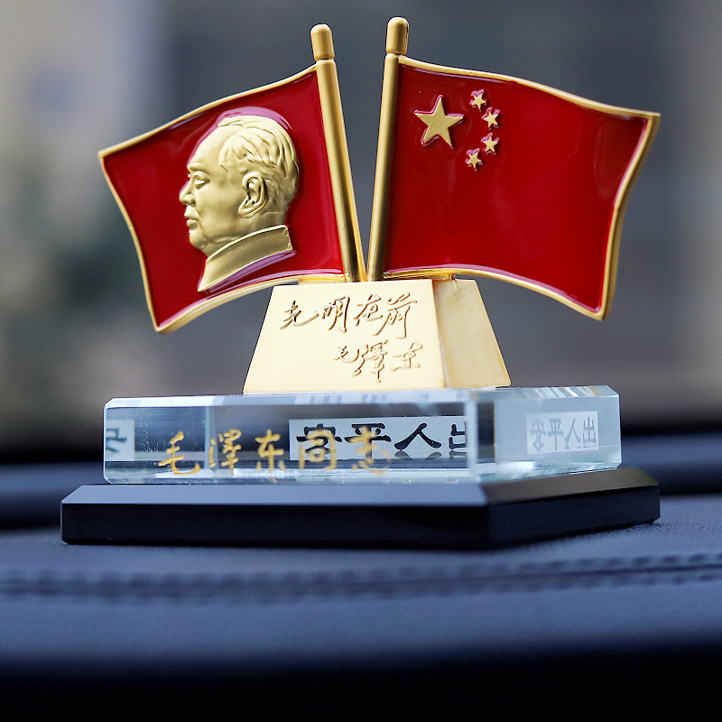 毛主席像车载红旗摆件汽车出入平安内饰装饰中控台水晶座双面头像