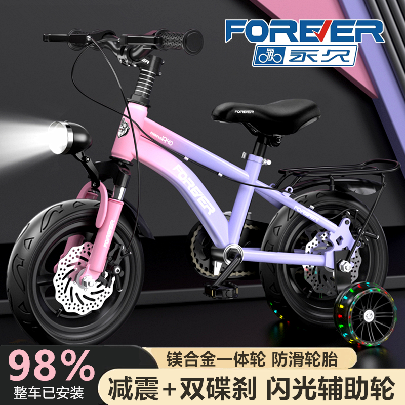 新款永久儿童自行车单车男孩2-3-6-8-12岁女孩宝宝脚踏车小孩童车