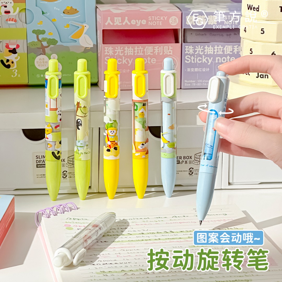 笔方说 按动旋转中性笔高颜值可爱黑色签字笔学生考试速干刷题笔