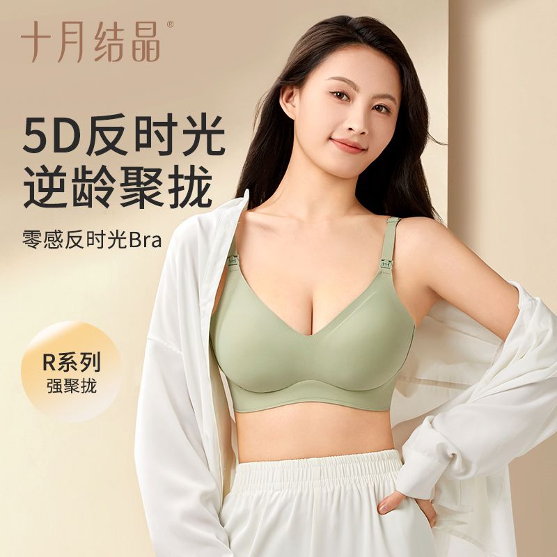十月结晶5D反重力哺乳内衣孕期文胸薄款聚拢专用产后喂奶无痕零感