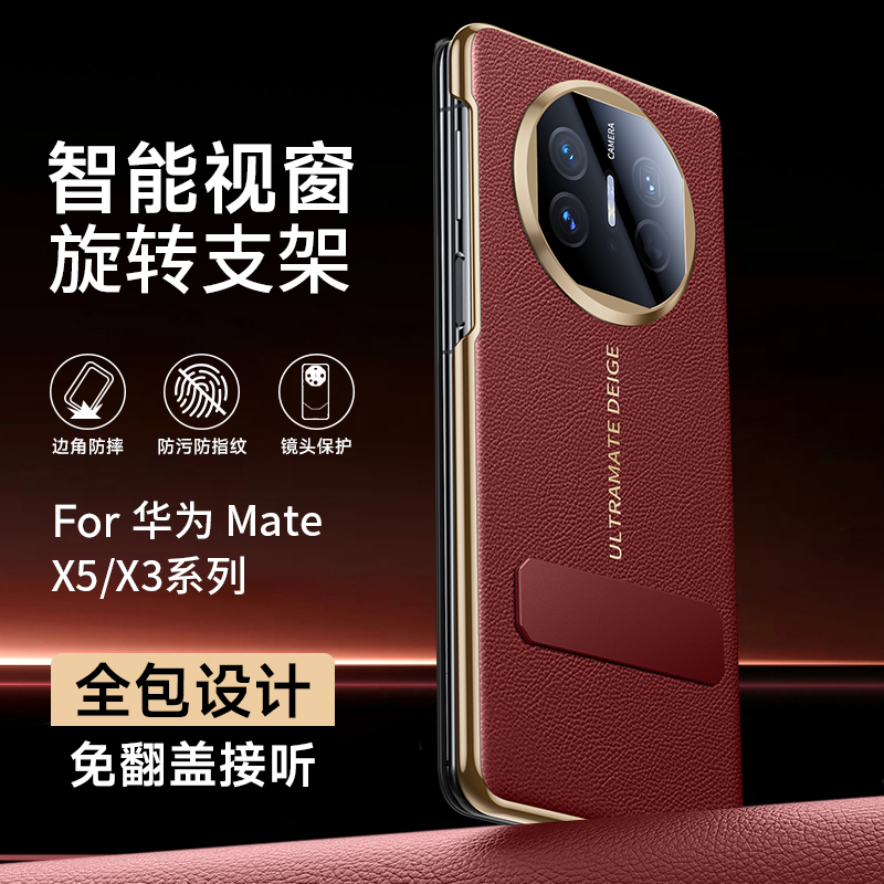 华为matex5手机壳matex3保护套高端素皮翻盖带支架防摔商务高颜值