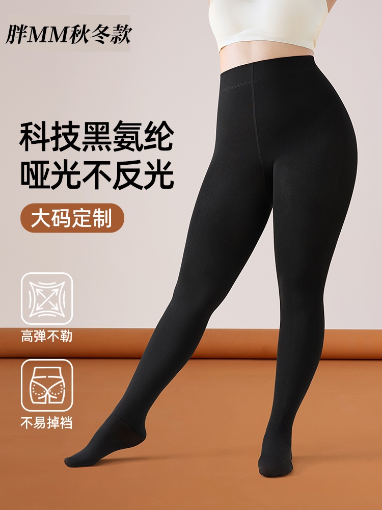 加大码黑色哑光打底裤女春秋外穿不掉档胖mm200斤光腿神器连裤袜