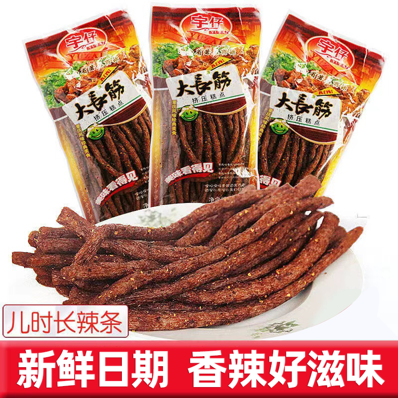 [回忆专属]宇仔大长筋老版大长今辣条麻辣8090怀旧大包长条