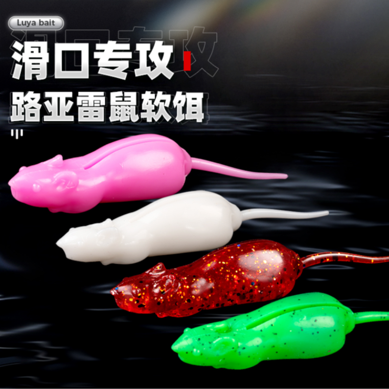打黑水老鼠雷鼠雷强软饵黑鱼便携假饵浮水软虫钩雷蛙路亚装备饵