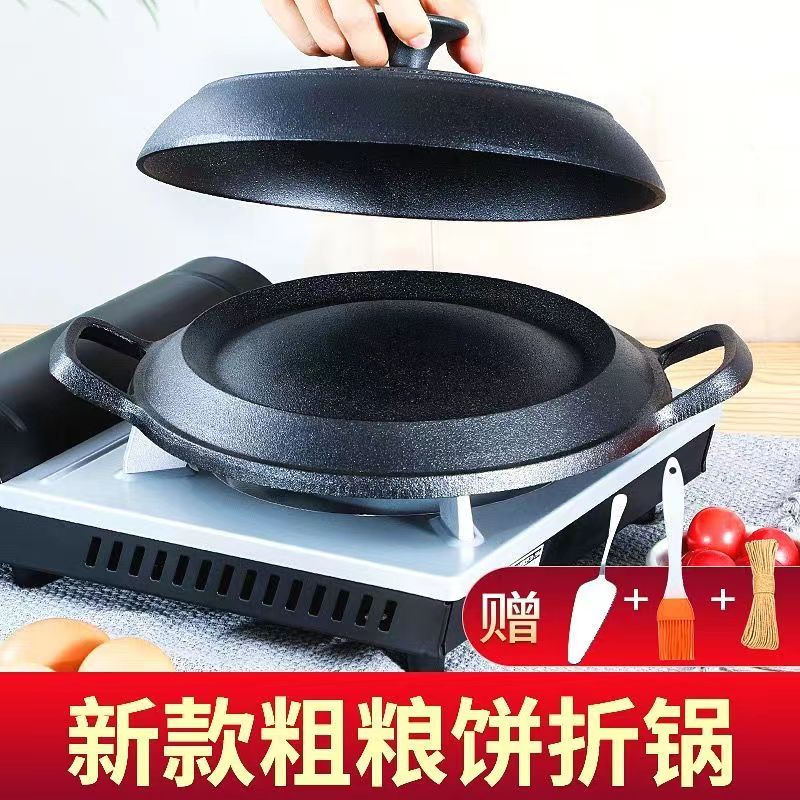 【然姐专属】老式煎饼锅铸铁鏊子加厚无涂层粗粮饼折锅烙饼锅摊黄锅