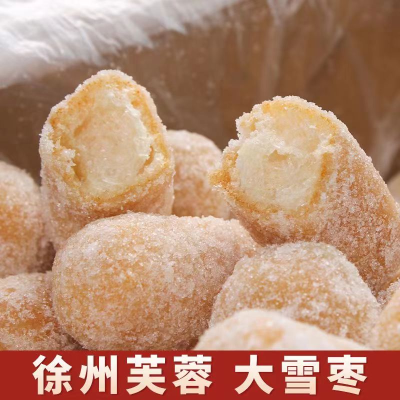 徐州特产芙蓉果大雪枣大金果子芋头酥枕头酥老式果子糕点零食