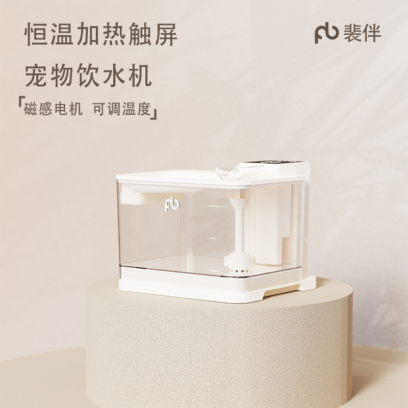 裴伴恒温加热宠物饮水机猫咪喂水器静音干净去除杂质净化水质方便