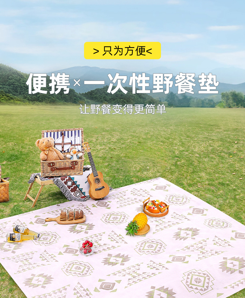 一次性防水沙滩垫地垫露营加厚户外方便野餐垫旅行睡垫帐篷防潮垫