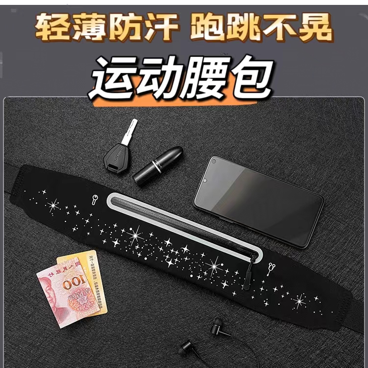 时尚运动腰包夏天轻薄跑步手机腰包男速干高档防水骑行腰带包夏季