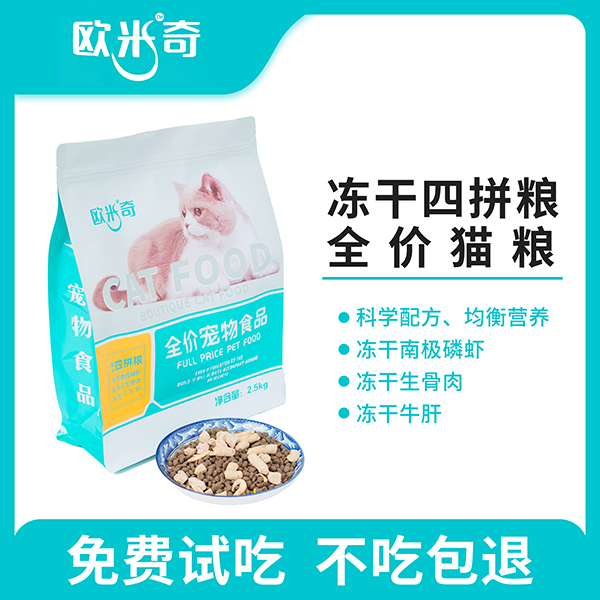 养宠装备全价冻干猫粮通用型低敏低油全阶段高蛋白营养猫粮全价