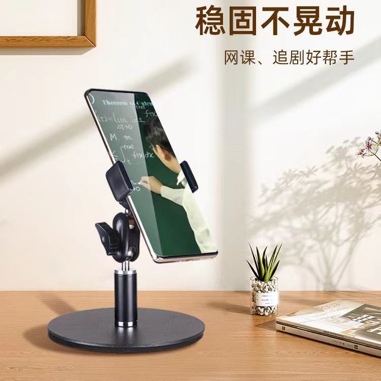 手机金属支架防滑桌面圆盘珠宝文玩饰品学习直播追剧专用拍摄架子