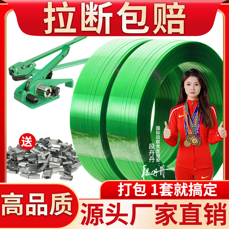 塑钢带打包带捆绑带打包机器PET1608手工包装带塑料捆扎带打包带