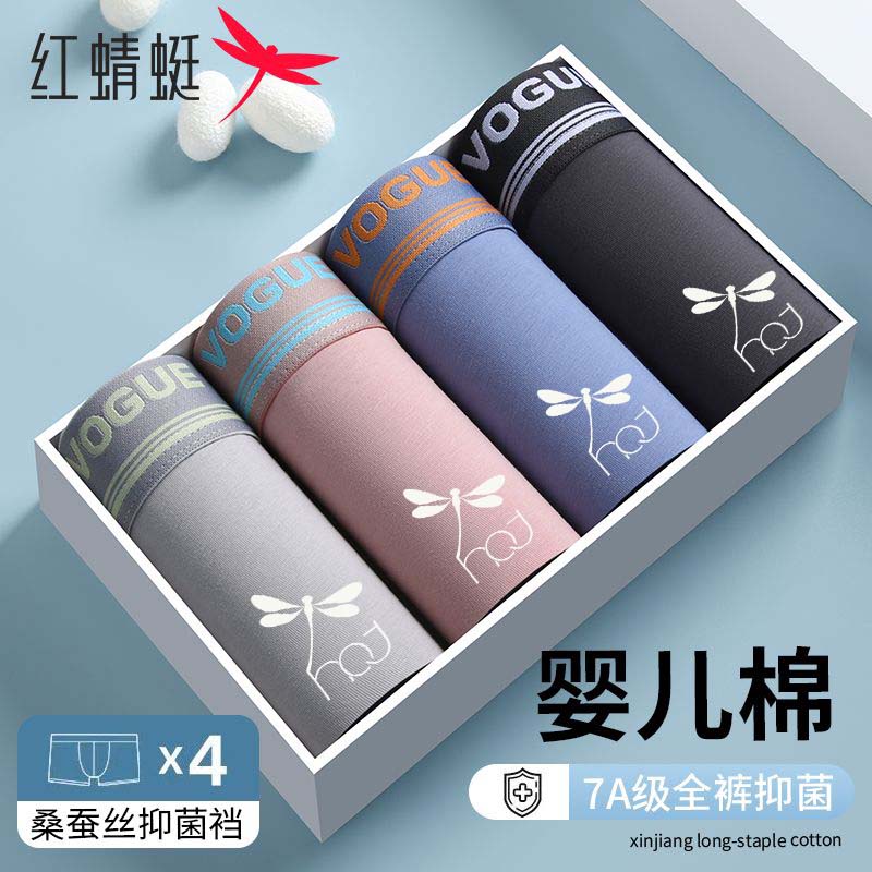 红蜻蜓7A级抗菌男士男生内裤男纯棉平角短裤底裆透气大码四角裤头