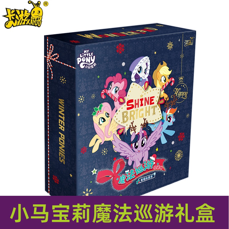 小马宝莉魔法巡游卡册礼盒卡片收藏册PR卡牌趣影包辉月包玩具