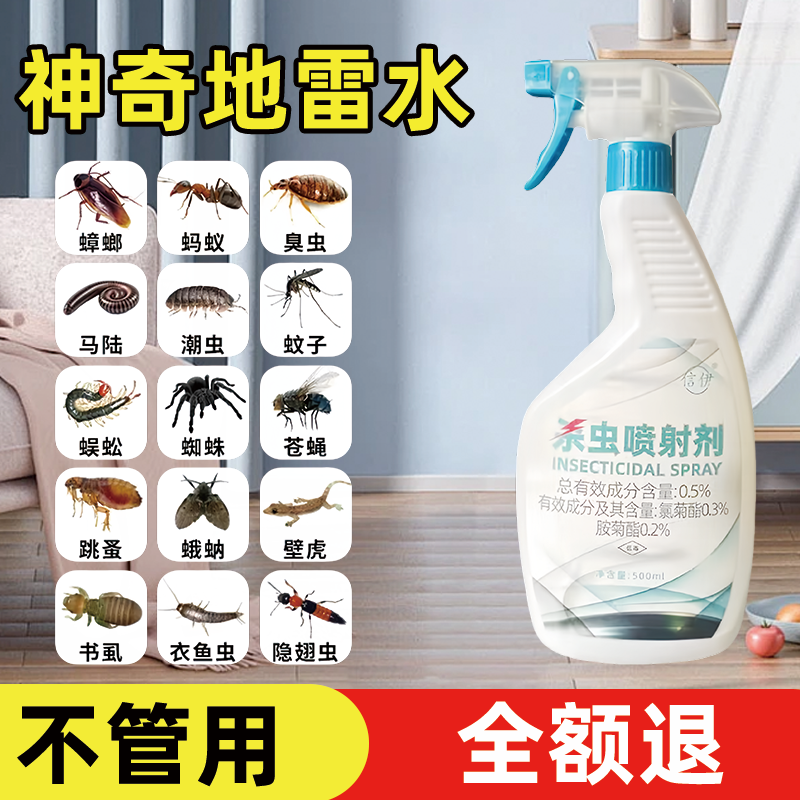 厕所下水道蛾蠓蜘蛛杀虫剂喷雾剂卫生间家用杀虫剂灭蟑螂驱虫