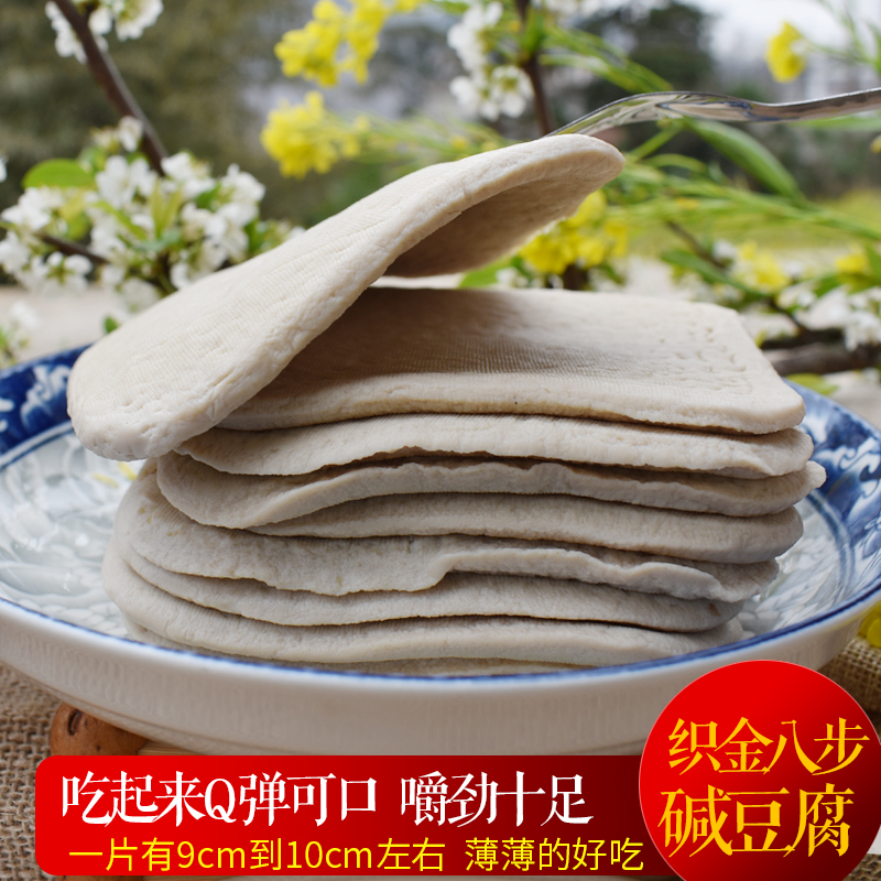 正宗八步碱豆腐织金大块碱豆腐贵州小吃烤豆腐干烙锅碱豆腐