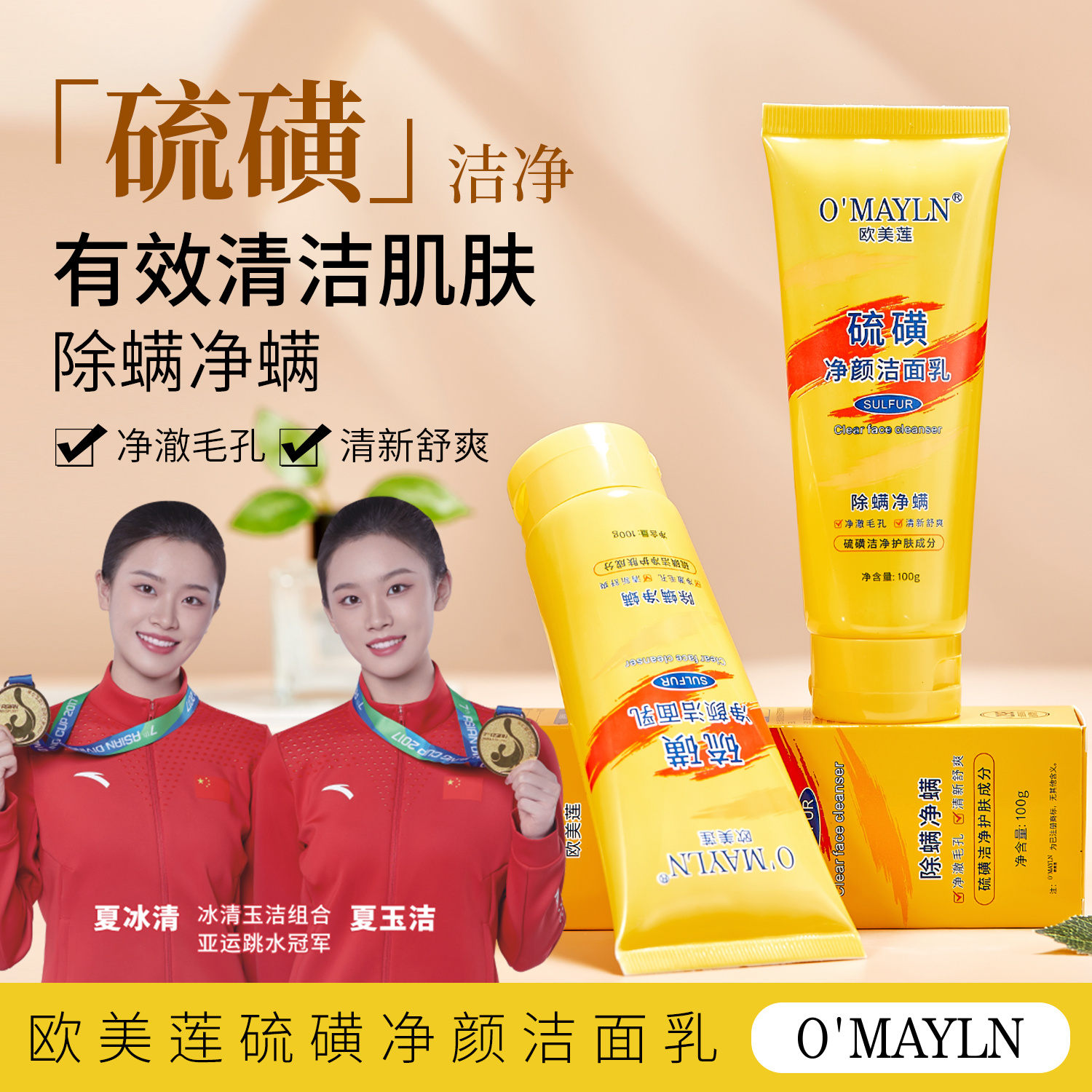 欧美莲硫磺净颜洁面乳洗面奶不紧绷洗面奶