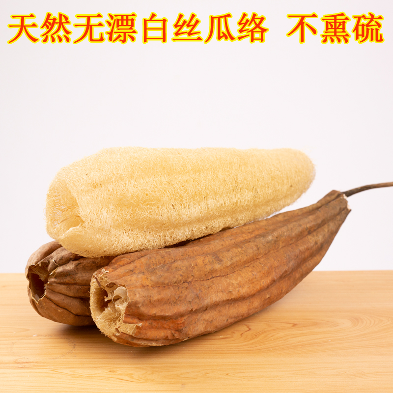 丝瓜络洗碗布带皮丝瓜瓤煮水家用水瓜壳不沾油刷锅洗碗巾搓背瓜囊