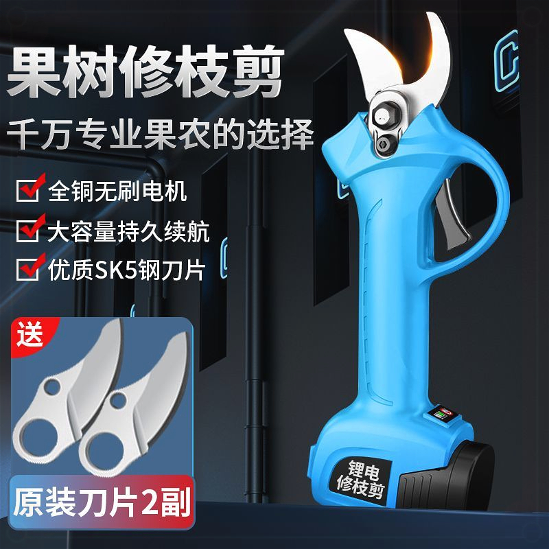 强力电动修树枝剪刀快速省力功能粗枝果树剪无线锂电电动修枝剪刀