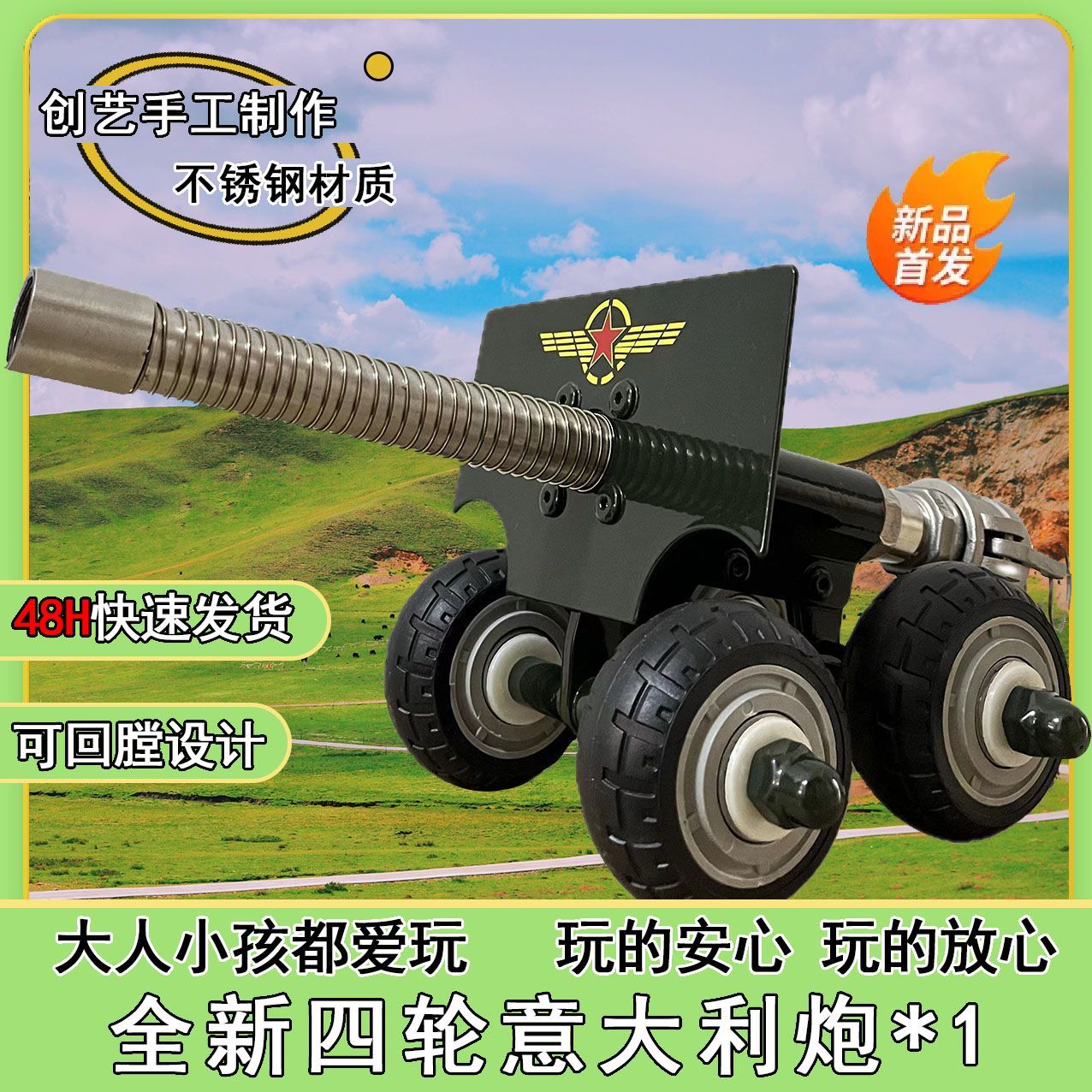 纯手工意大利炮迫击炮放炮鞭炮新年礼物家居摆件玩具回膛模型