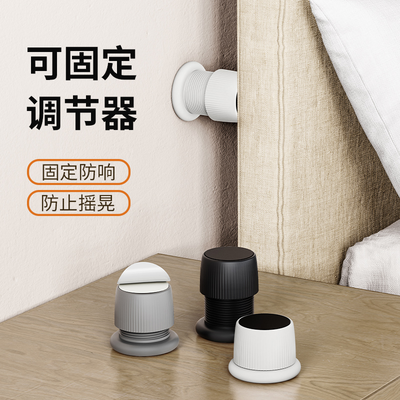 顶床头固定器防撞防摇晃动防嘎吱咯吱响靠墙防撞垫贴静音消除神器