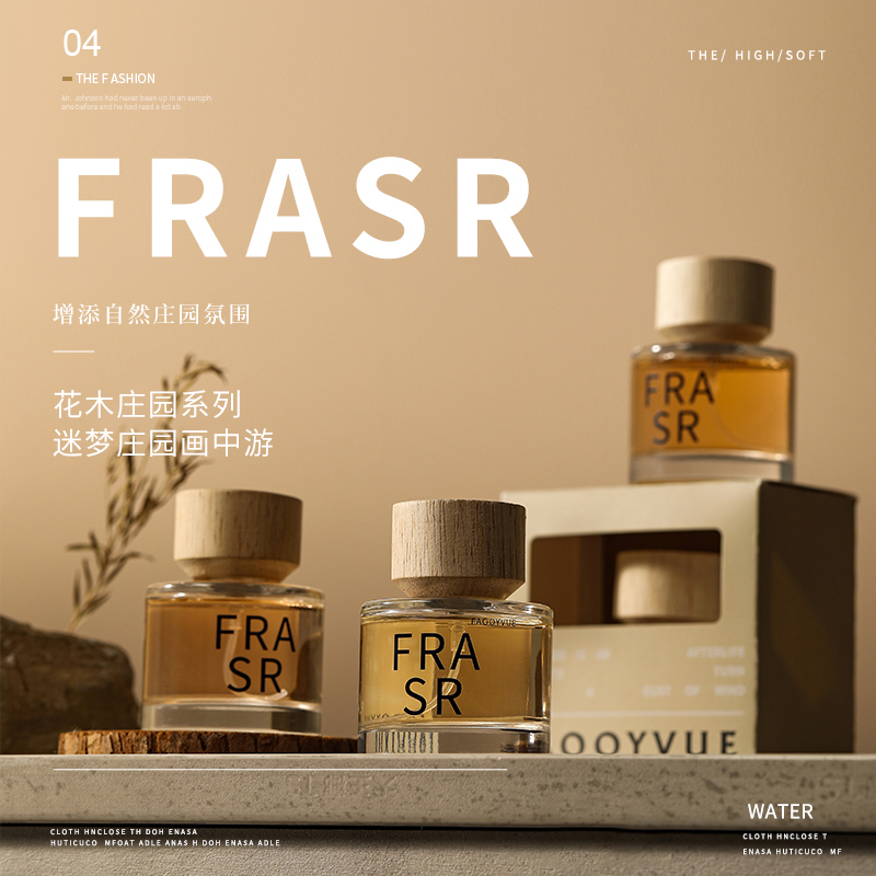 INDEXES索引花木庄园木质氛围香水男女士留香自然清新花果香平价