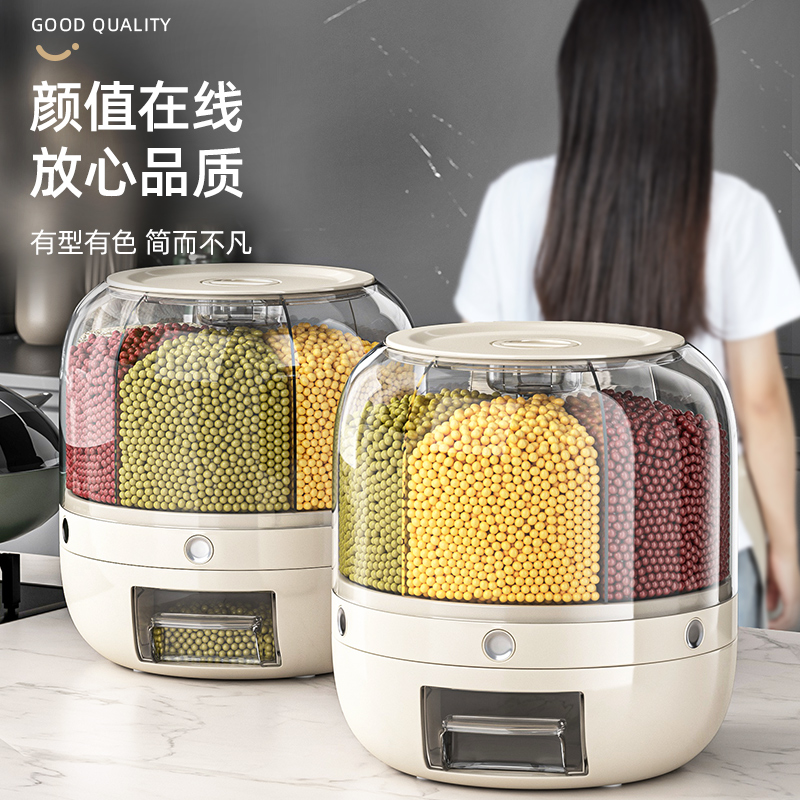 五谷杂粮收纳盒防虫防潮密封旋转分格米桶家用多格分装大米储物罐
