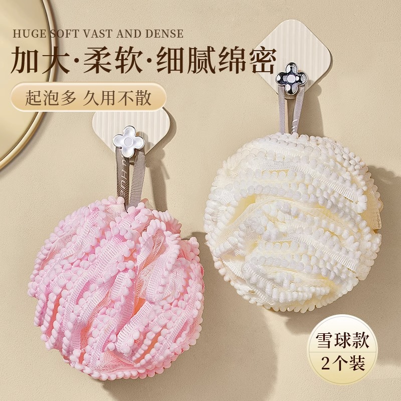 【2个装】沐浴球洗澡球儿童搓澡球不散花泡澡球男女搓澡洗澡神器